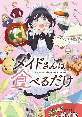 深海回声下载榜